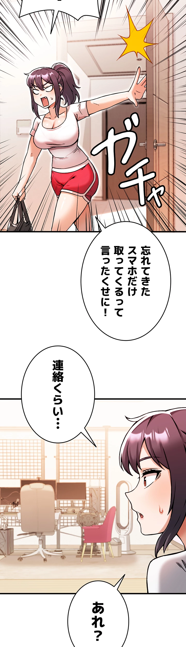 社長のためなら何でもシます！ ～鉄男、美女たちに雇われる～ - Page 35